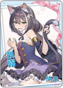 NS-16-003 Kiruya Momochi (Karyl) | Princess Connect Re:Dive